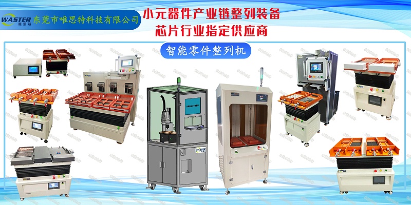 機器