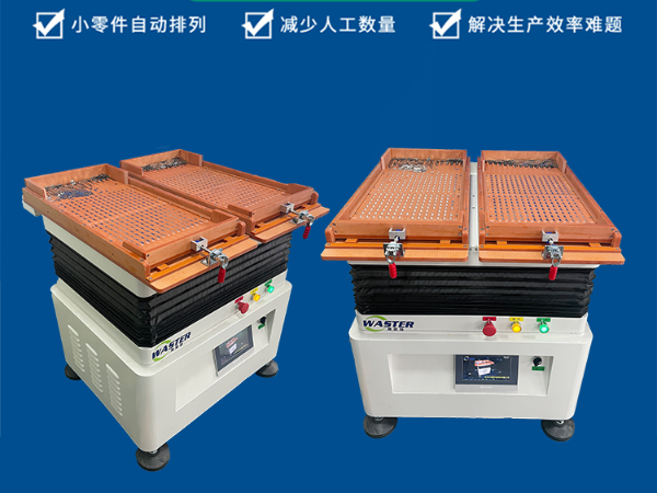 "整列機"既然能帶動一條生產線！