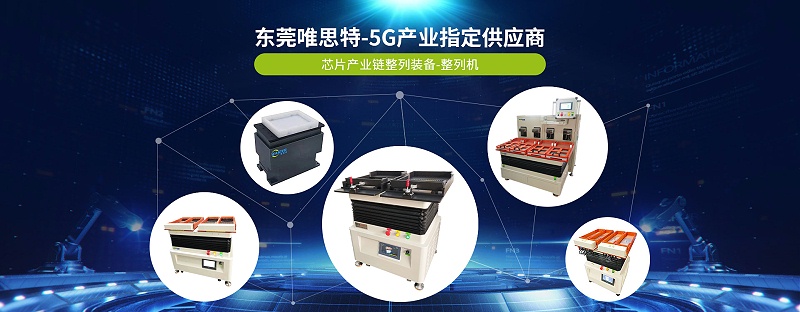 零件自動整列機