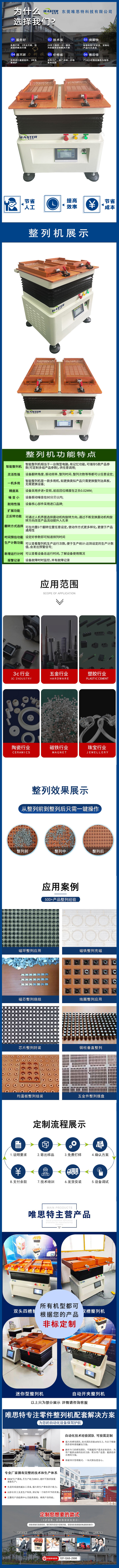 整列機