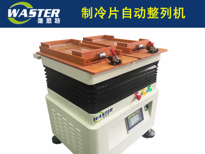 整列機