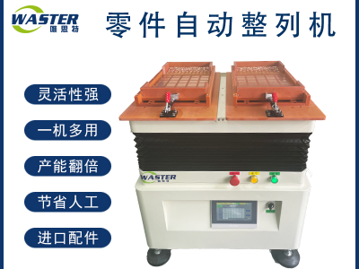 整理機
