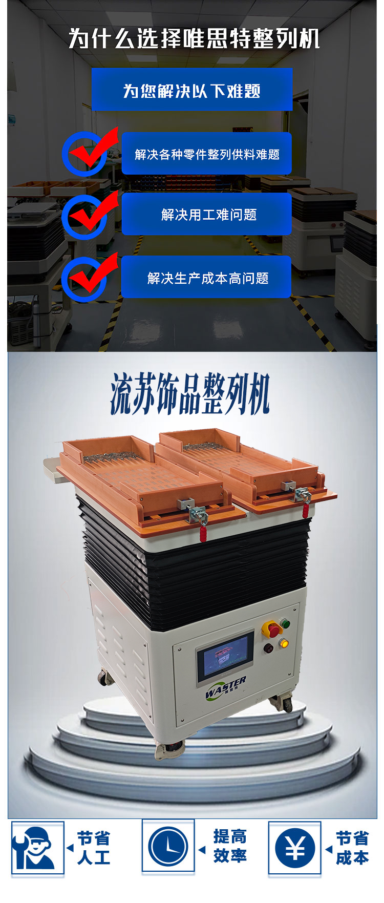 整列機