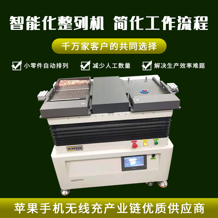 芯片自動擺盤機