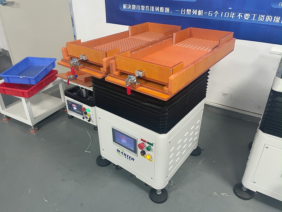 整列機