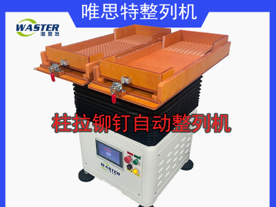 整列機