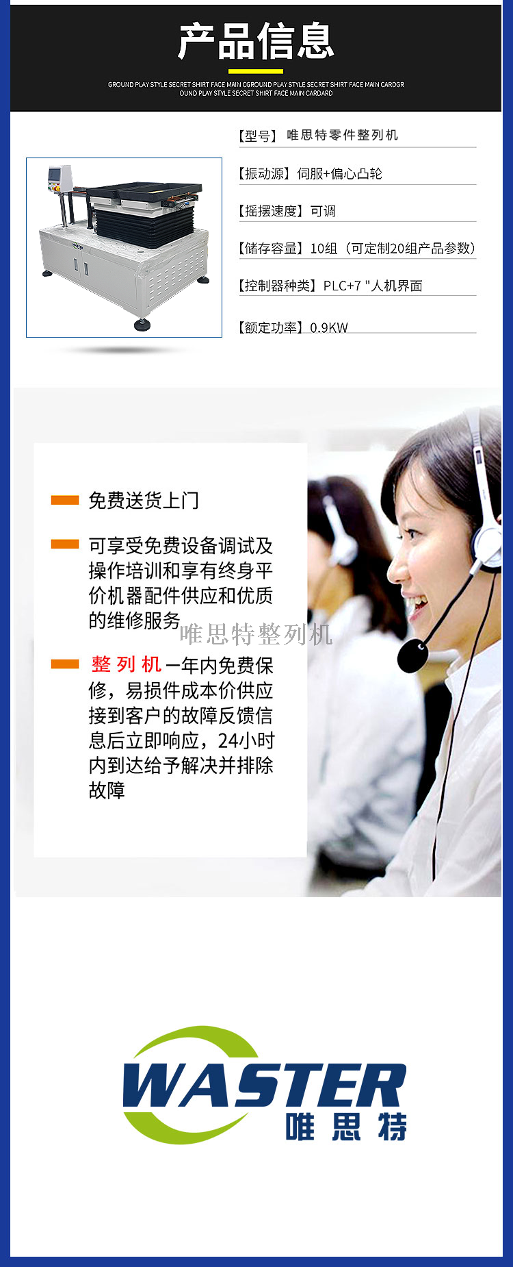 搖擺機