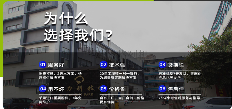 整列機