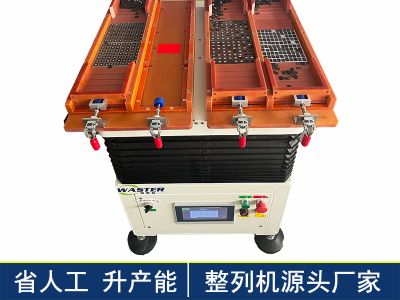 整列機