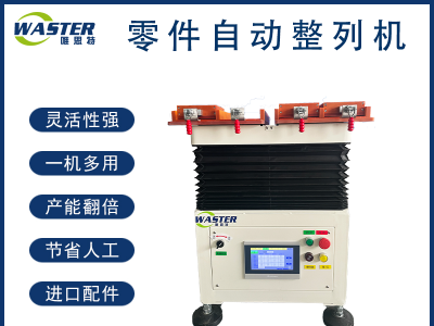 整理機