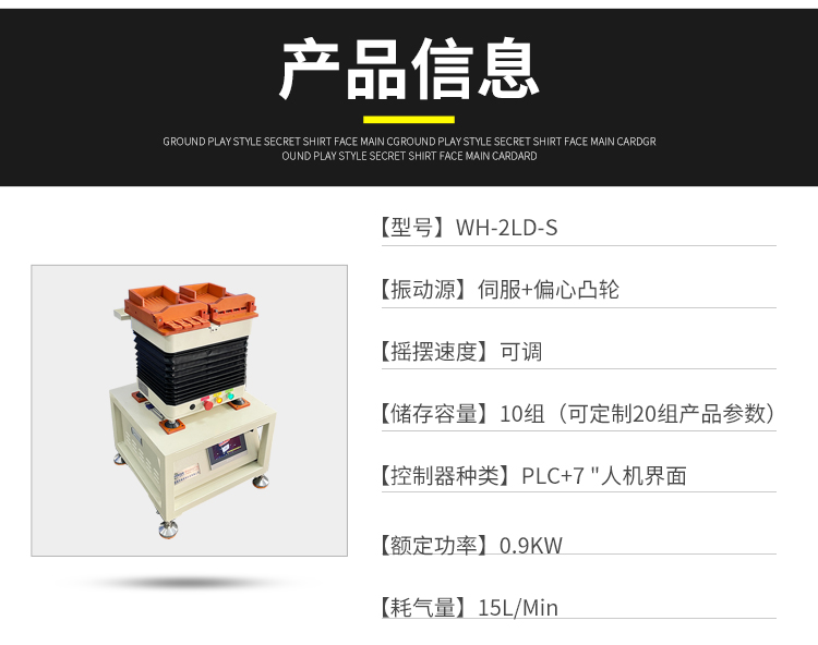 針型零件整列機(jī)
