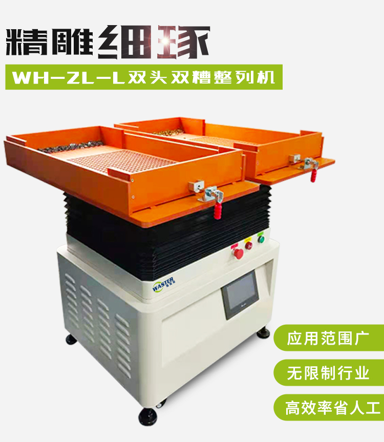 放大版雙頭雙槽_01