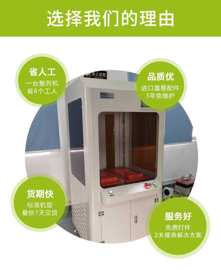 精密零件自動(dòng)擺盤機(jī) 