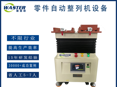 整列機
