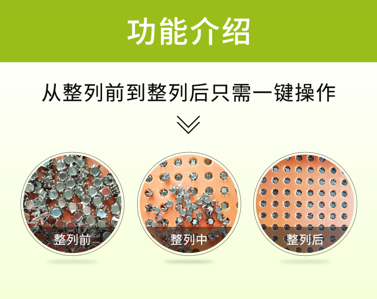 電子產(chǎn)品擺盤機(jī)功能