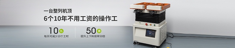 整列機