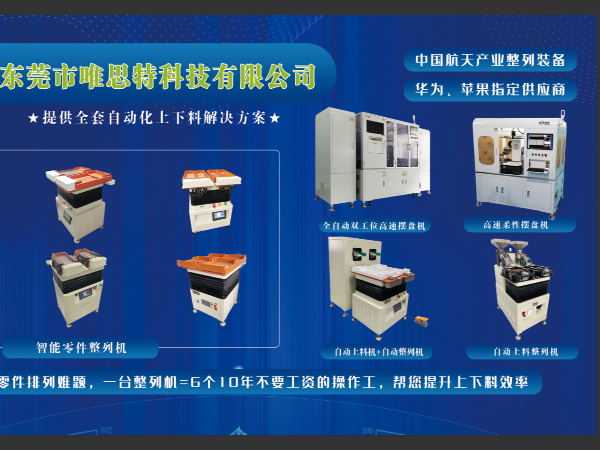 如何選擇適合精密零件的整列機型號？