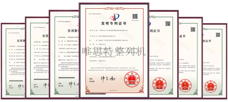 唯思特證書