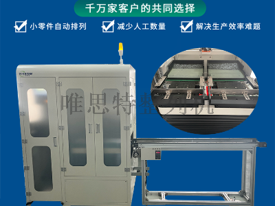 整列機