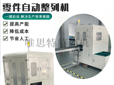 擺盤機
