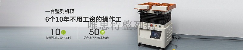 擺盤機