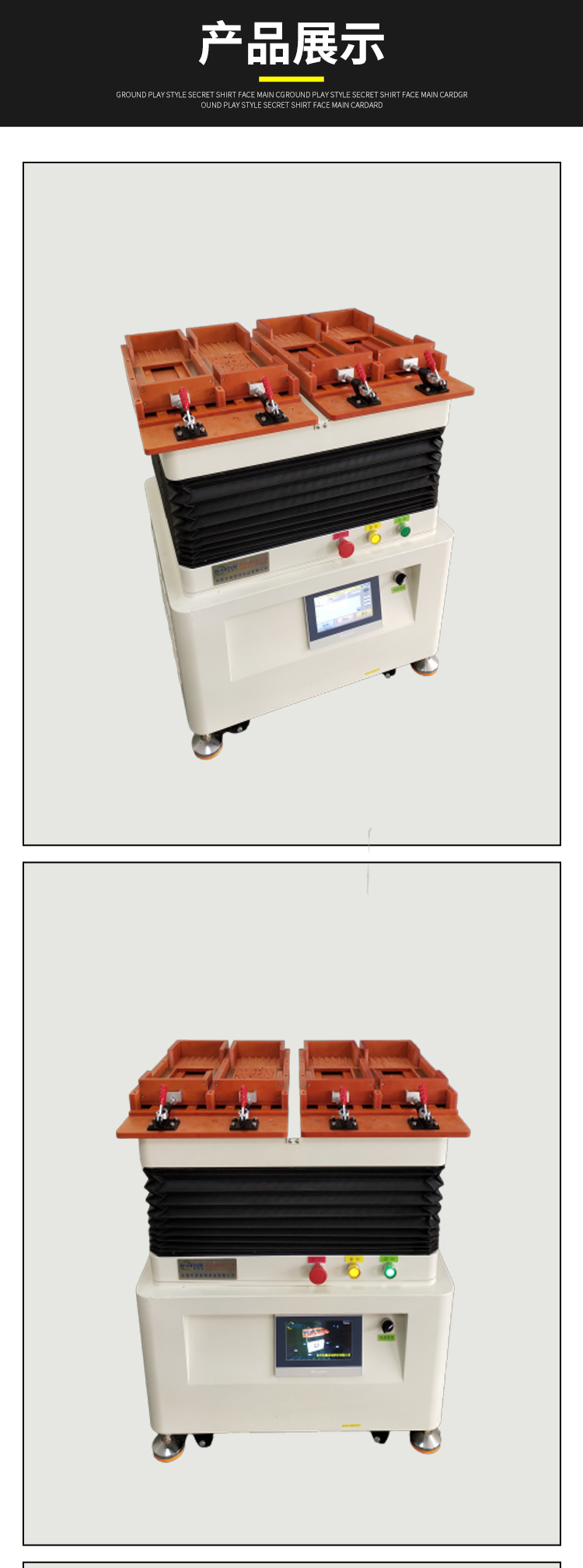 自動整列機