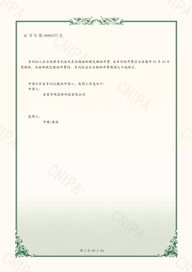 一種細長零件水平翻轉90度裝置_02