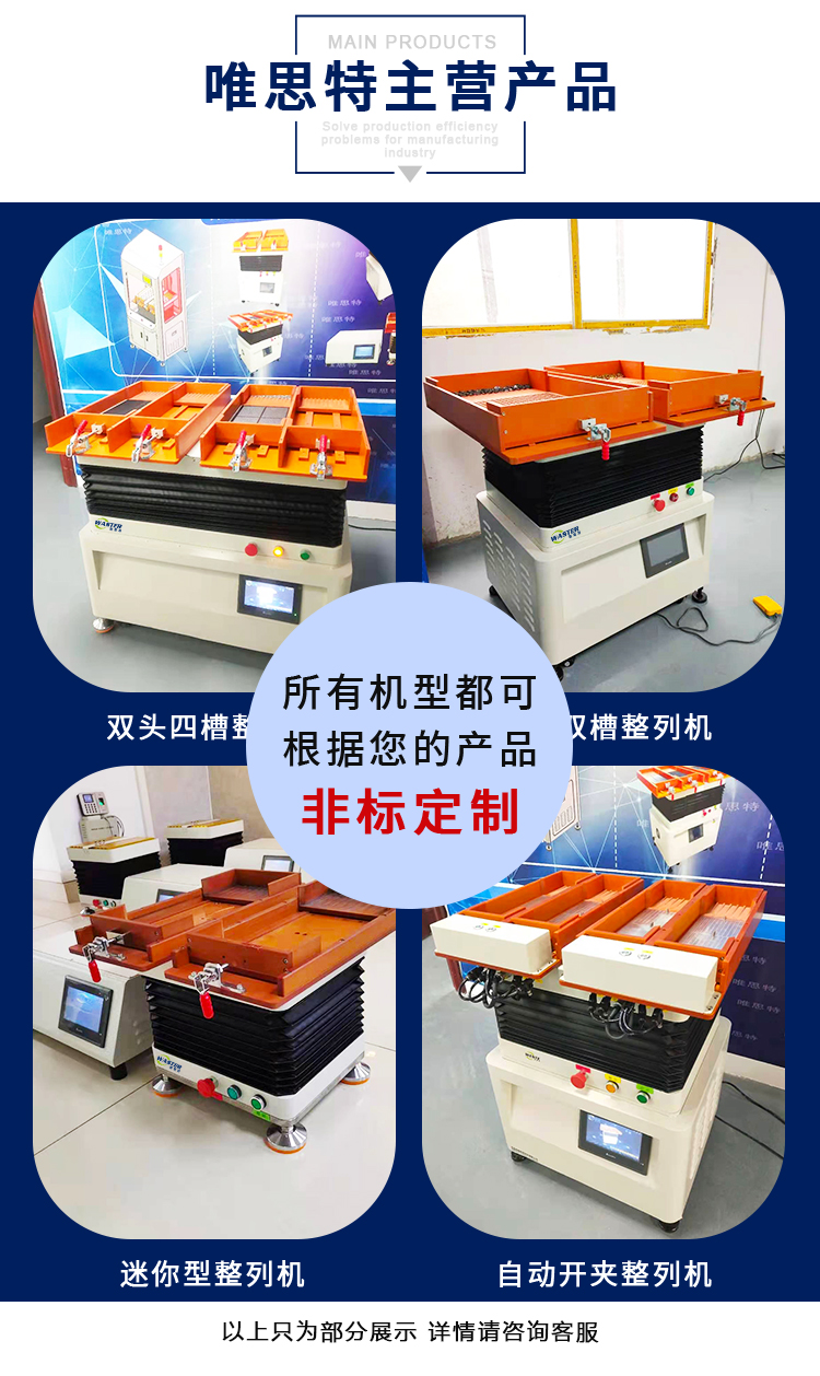 唯思特主營產品