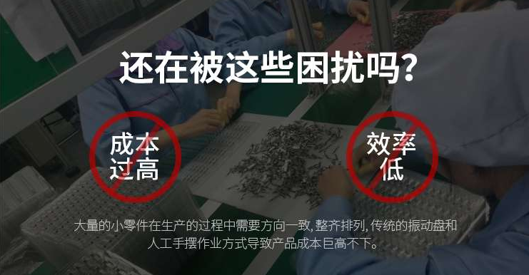 唯思特整列機(jī)