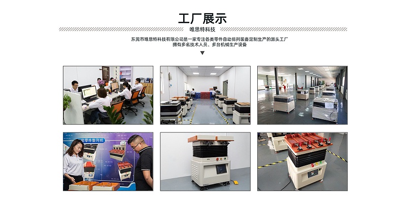工廠展示