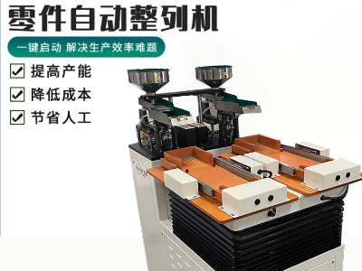 整列機