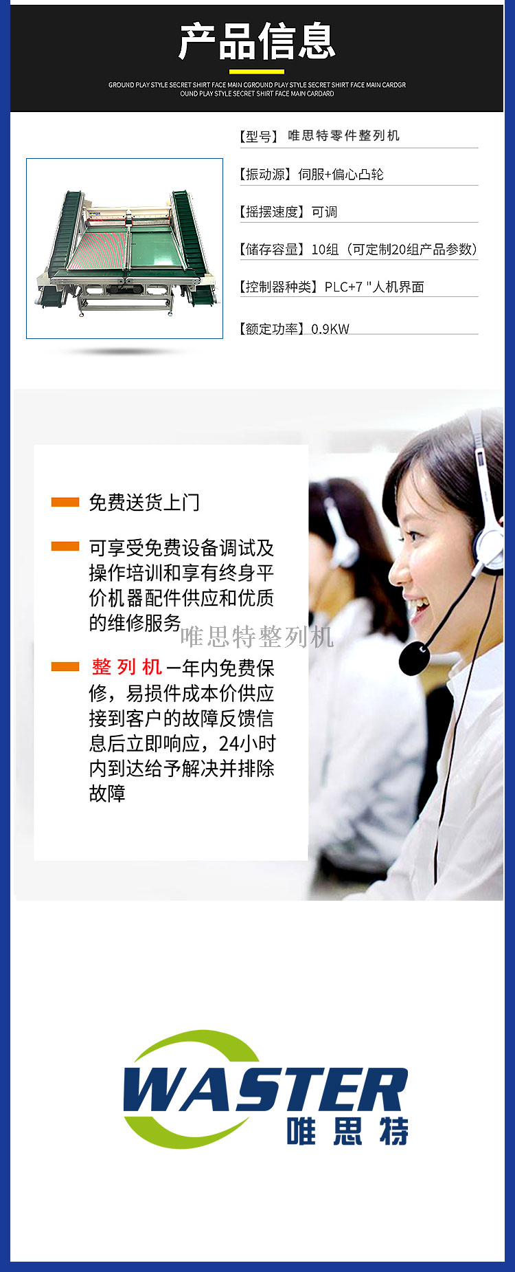 排列機