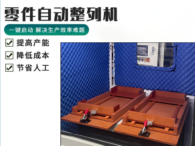 排列機(jī)