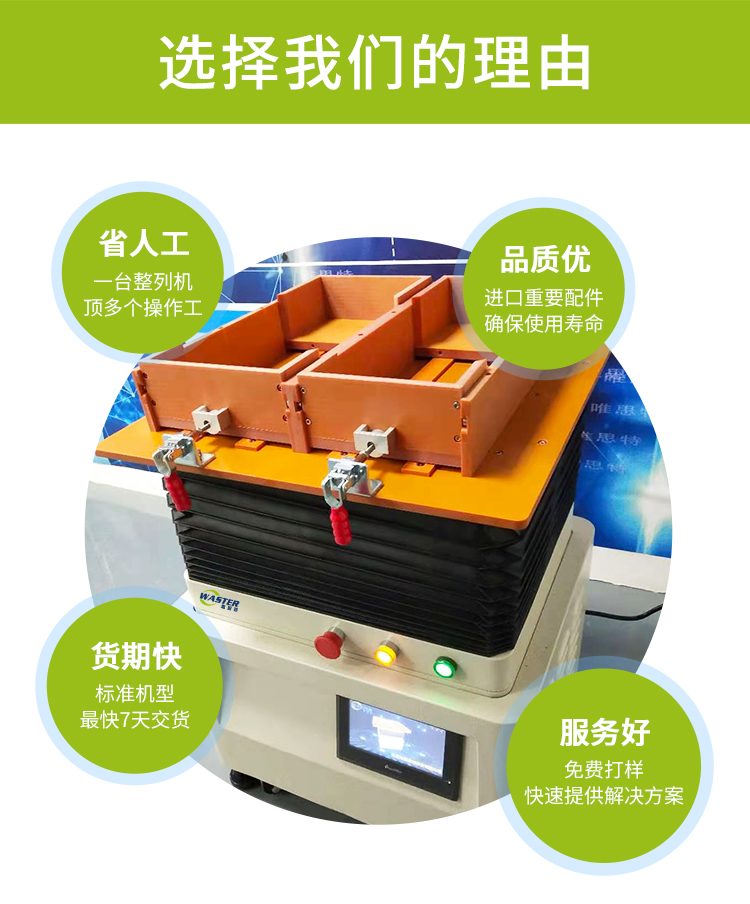 pogopin組裝排列機(jī)