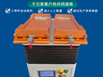 什么是整列機？能給工廠生產線帶來什么優(yōu)勢？