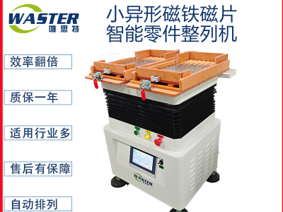整列機