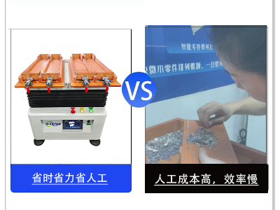 小鋼針整列機自動化排列設(shè)備