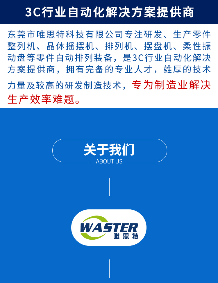 磁鐵排列機(jī) 五金自動(dòng)擺盤機(jī)