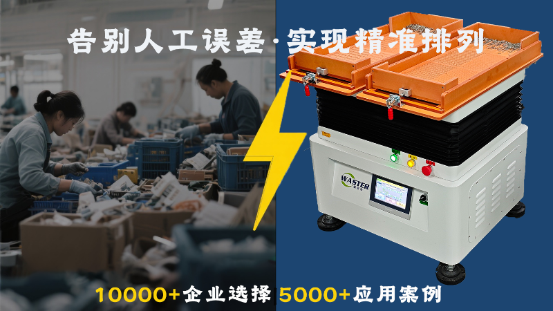 整列機
