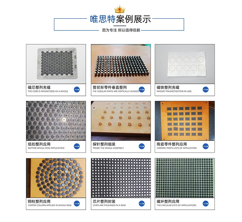 零件整列機應用案例