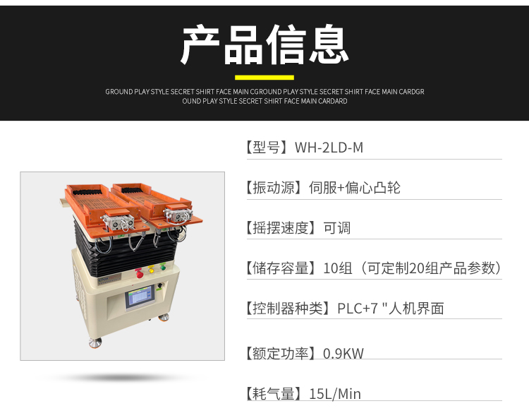 自動整列機詳情