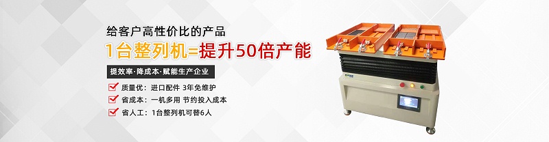 芯片自動擺盤機