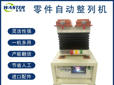 整列機